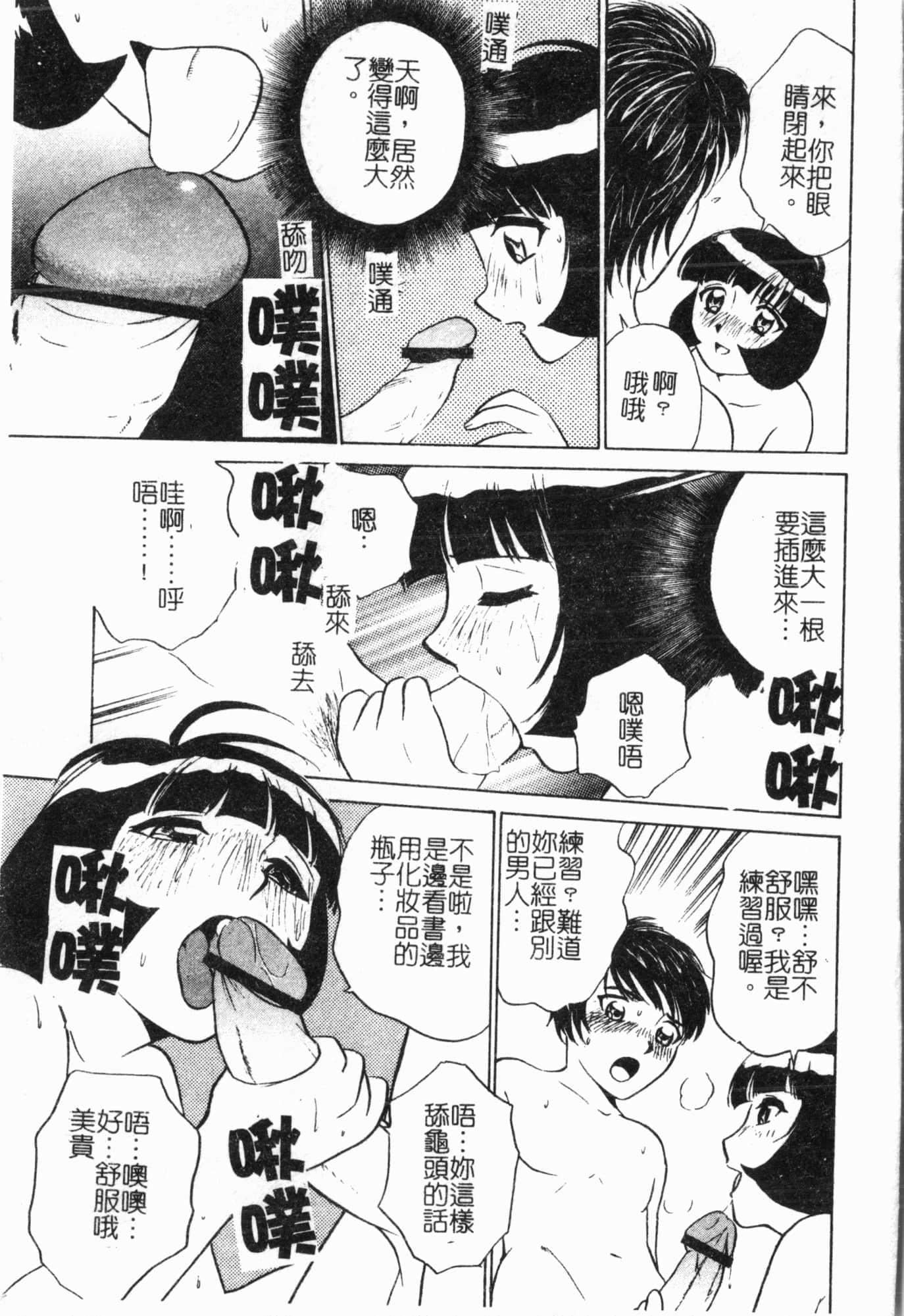 [アンソロジー]妹いじり[中文][アンソロジー]妹いじり[中文]