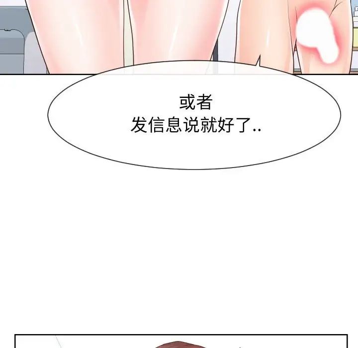 同一屋檐第35话