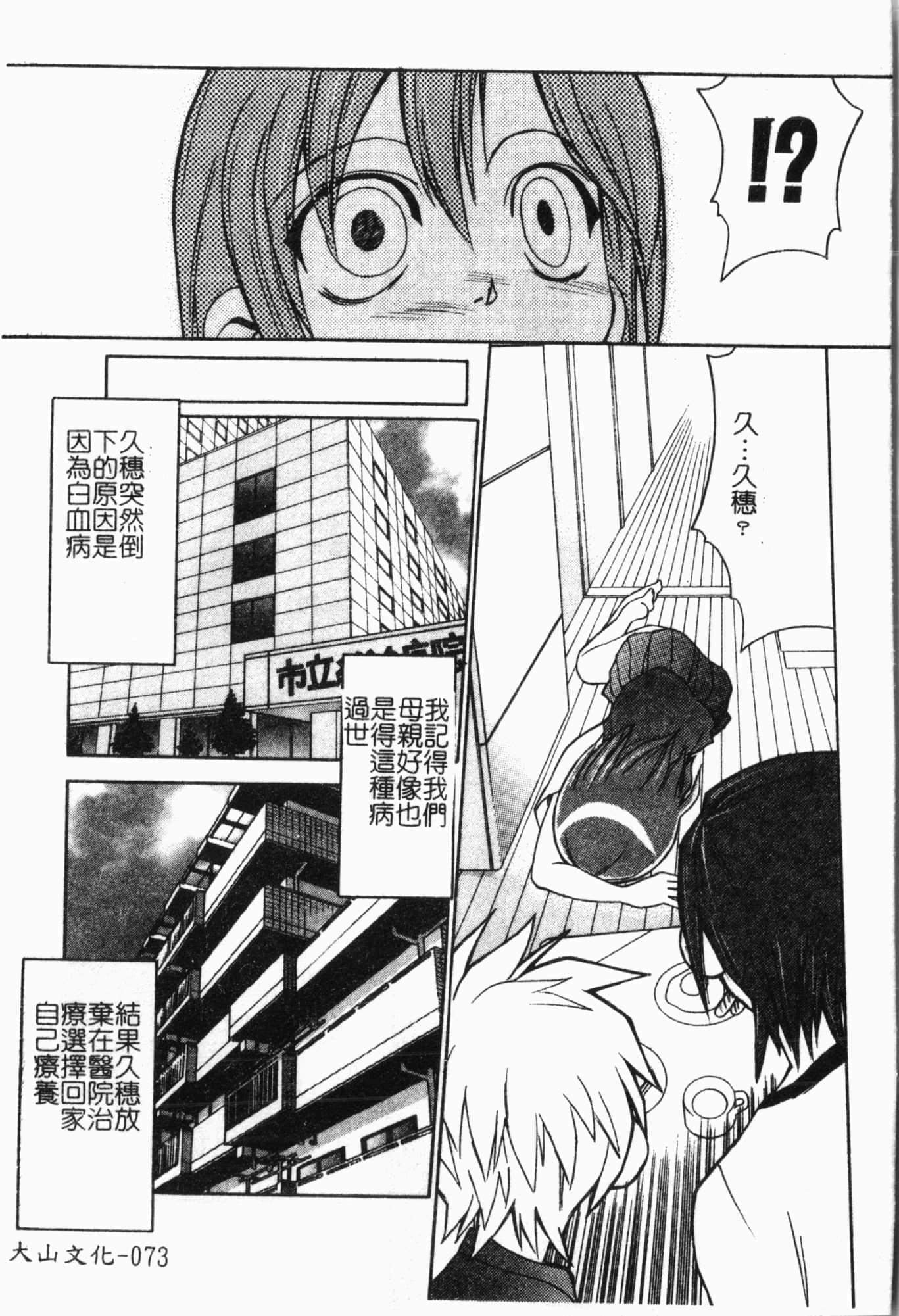 [アンソロジー]妹いじり[中文][アンソロジー]妹いじり[中文]