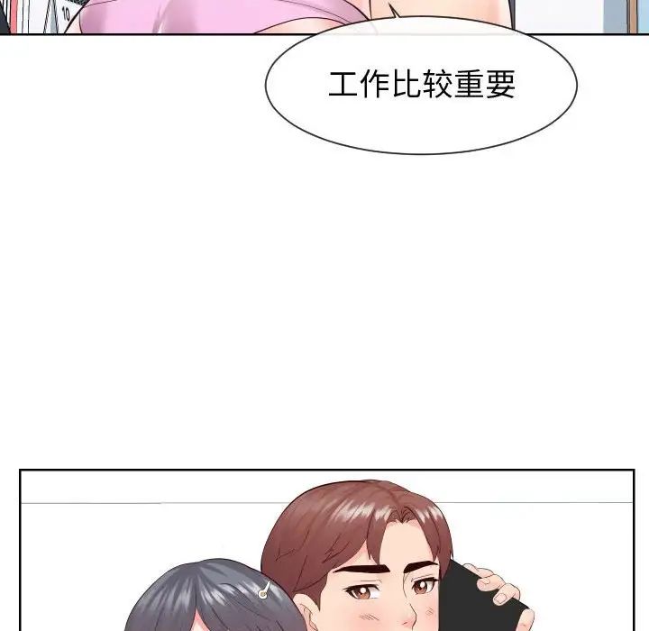 同一屋檐第35话