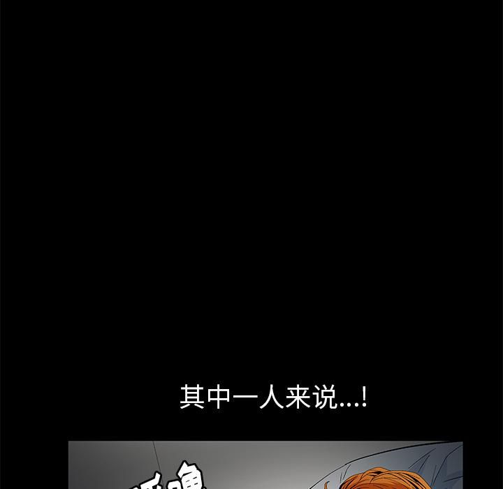 羁绊第3话