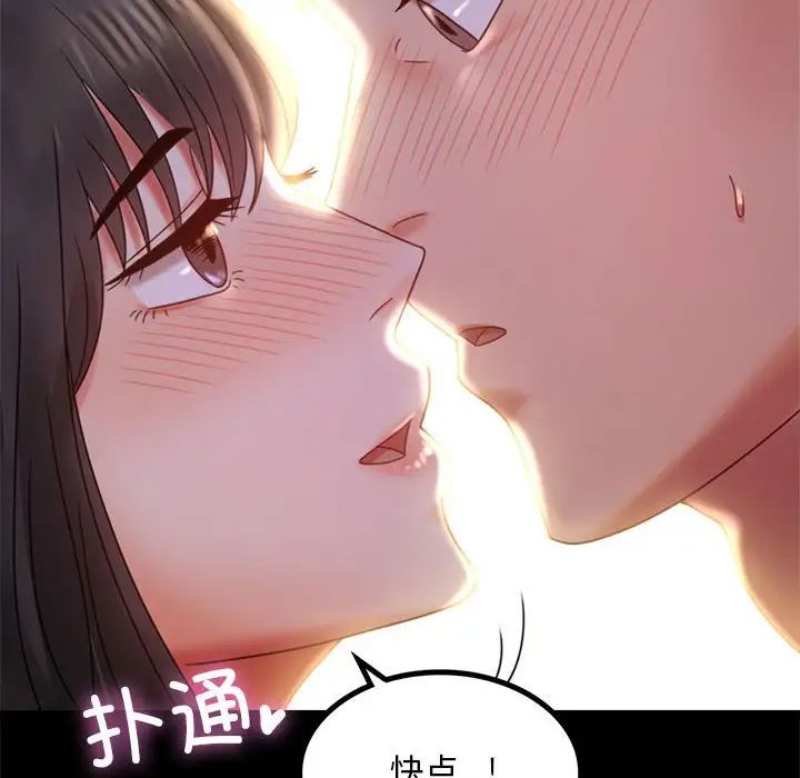 背叛的开始第9话