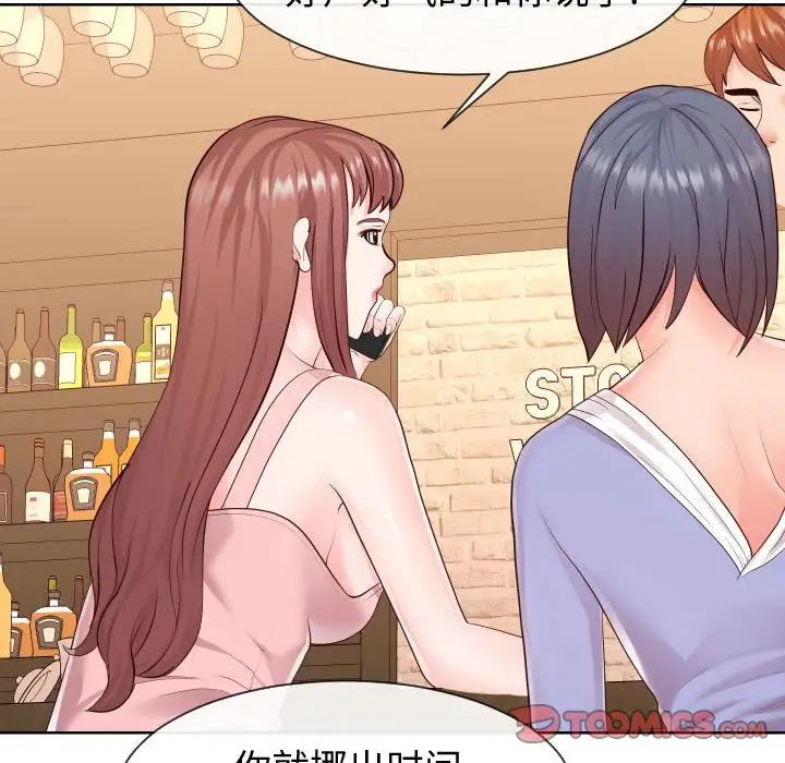 同一屋檐第35话