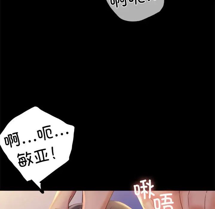 背叛的开始第9话