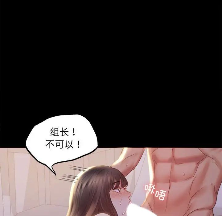 背叛的开始第9话