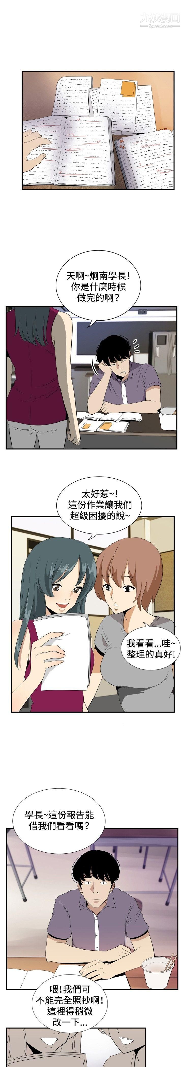 哪里坏坏ep.12帮我按讚2