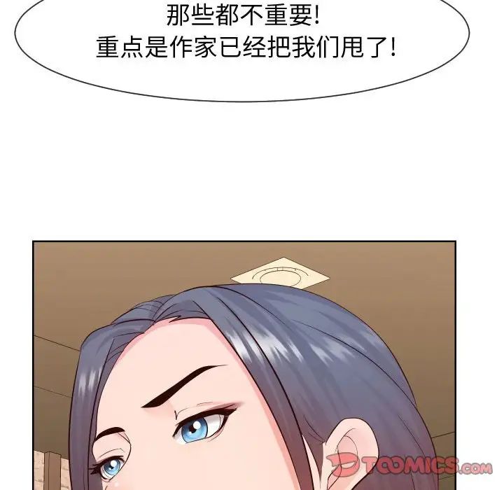 同一屋檐第35话