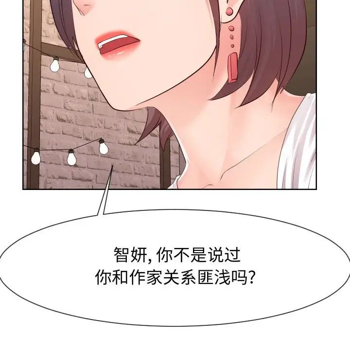 同一屋檐第35话