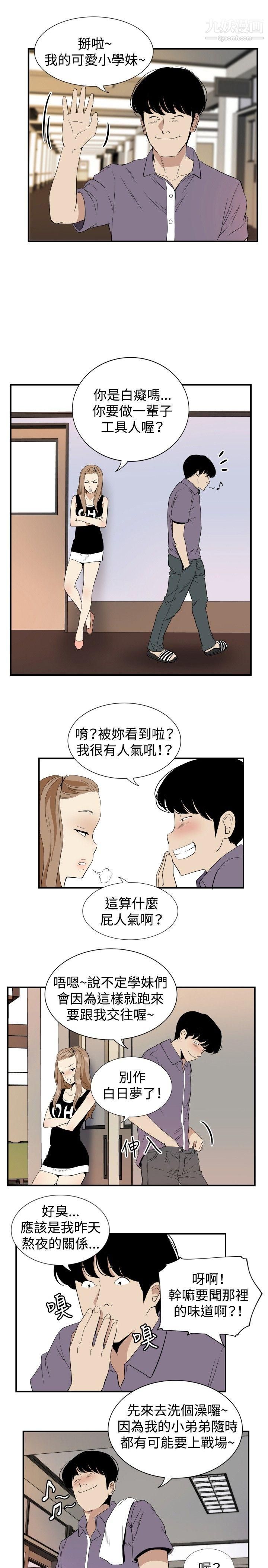 哪里坏坏ep.12帮我按讚2