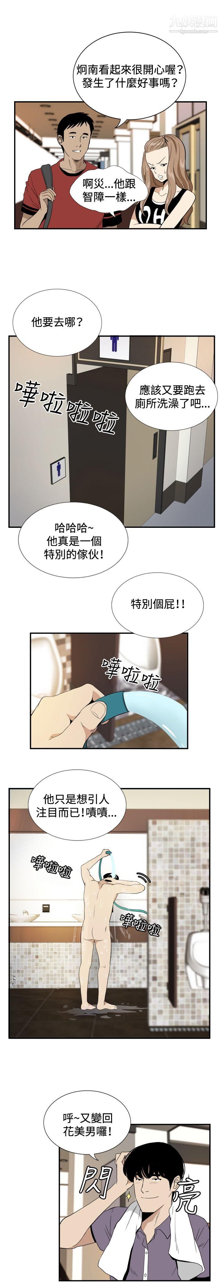 哪里坏坏ep.12帮我按讚2