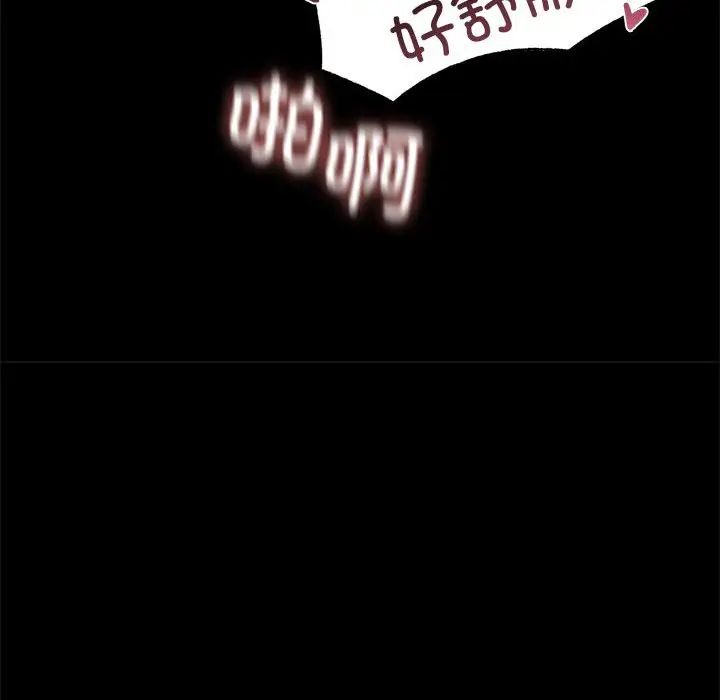 背叛的开始第9话