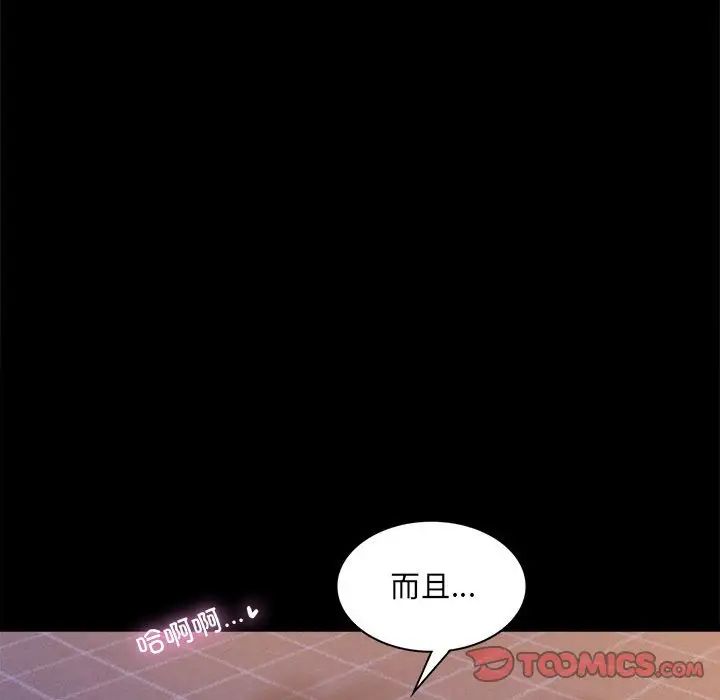 背叛的开始第9话