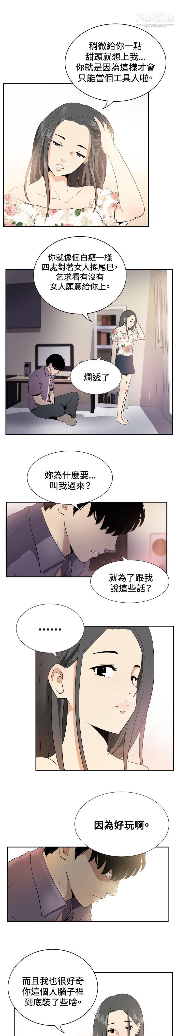 哪里坏坏ep.12帮我按讚3