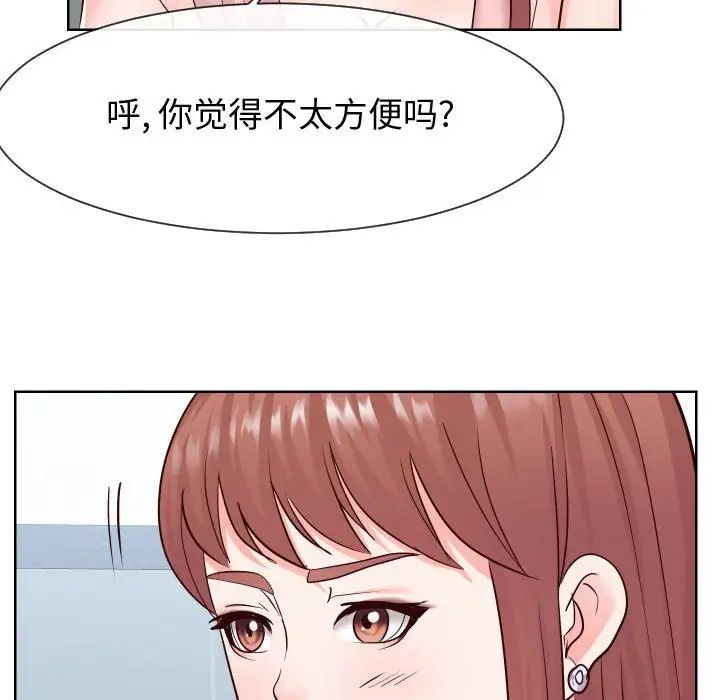 同一屋檐第36话