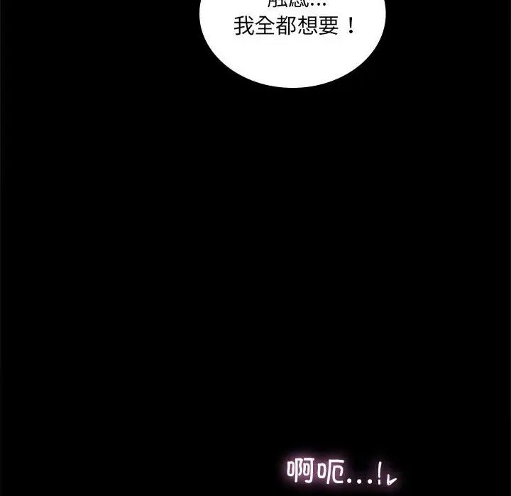 背叛的开始第9话