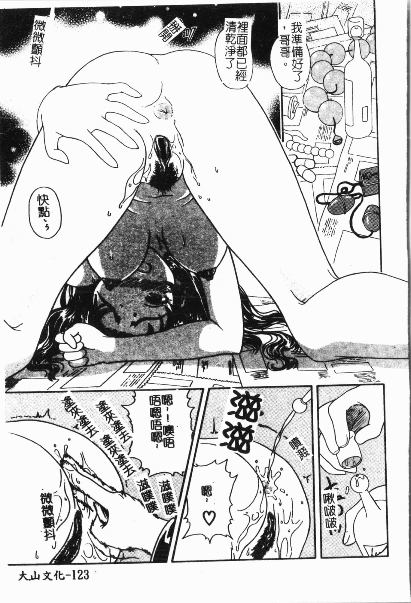 [アンソロジー]妹いじり[中文][アンソロジー]妹いじり[中文]