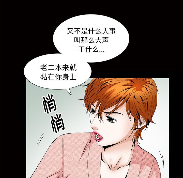 羁绊第3话