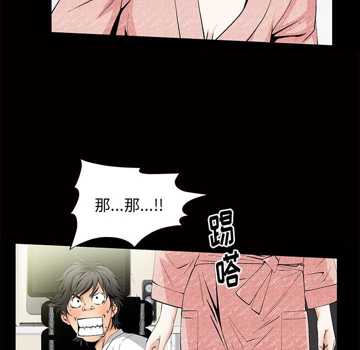 羁绊第3话
