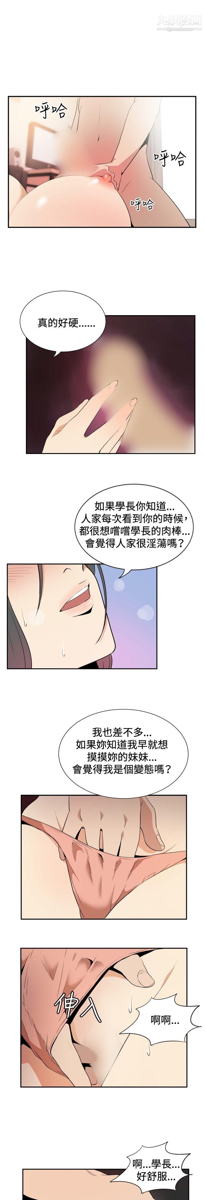 哪里坏坏ep.12帮我按讚3