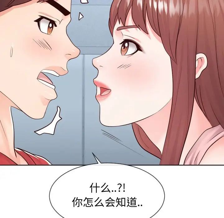 同一屋檐第36话