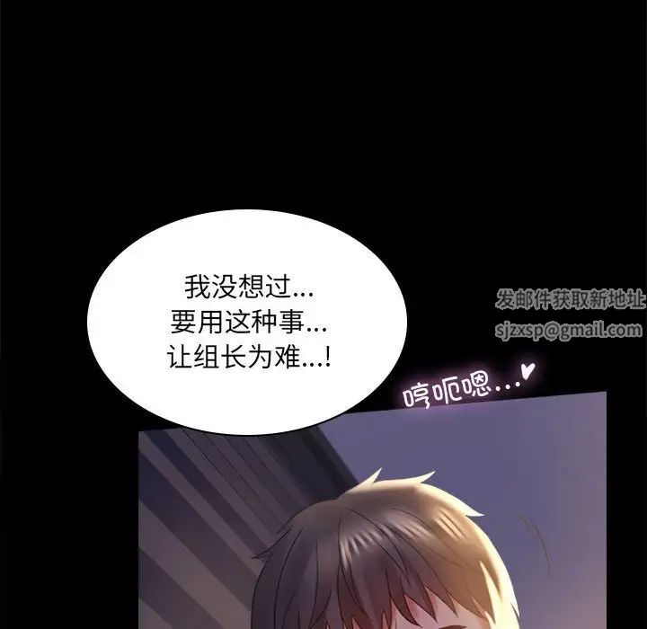 背叛的开始第9话