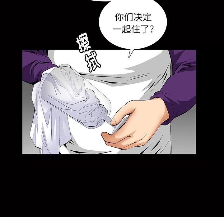 羁绊第3话