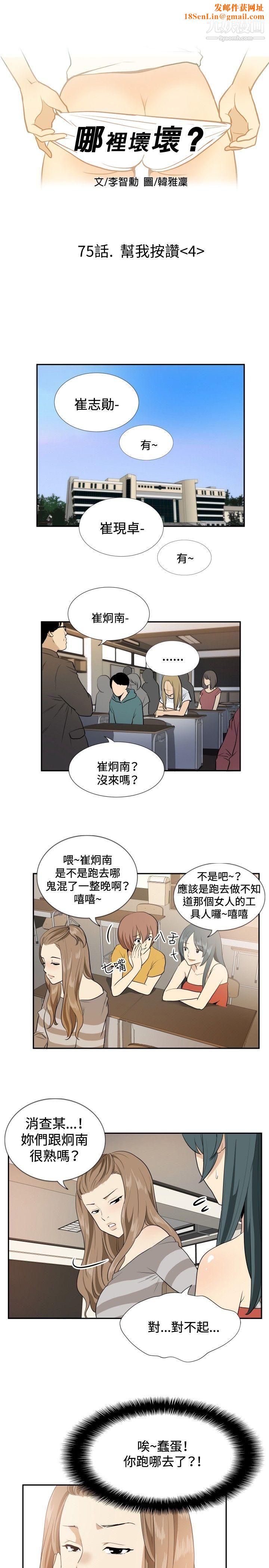 哪里坏坏ep.12帮我按讚4