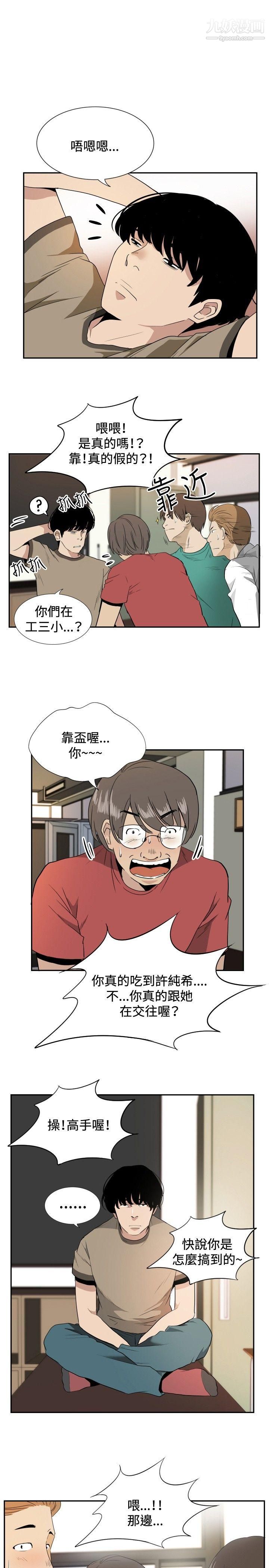 哪里坏坏ep.12帮我按讚4