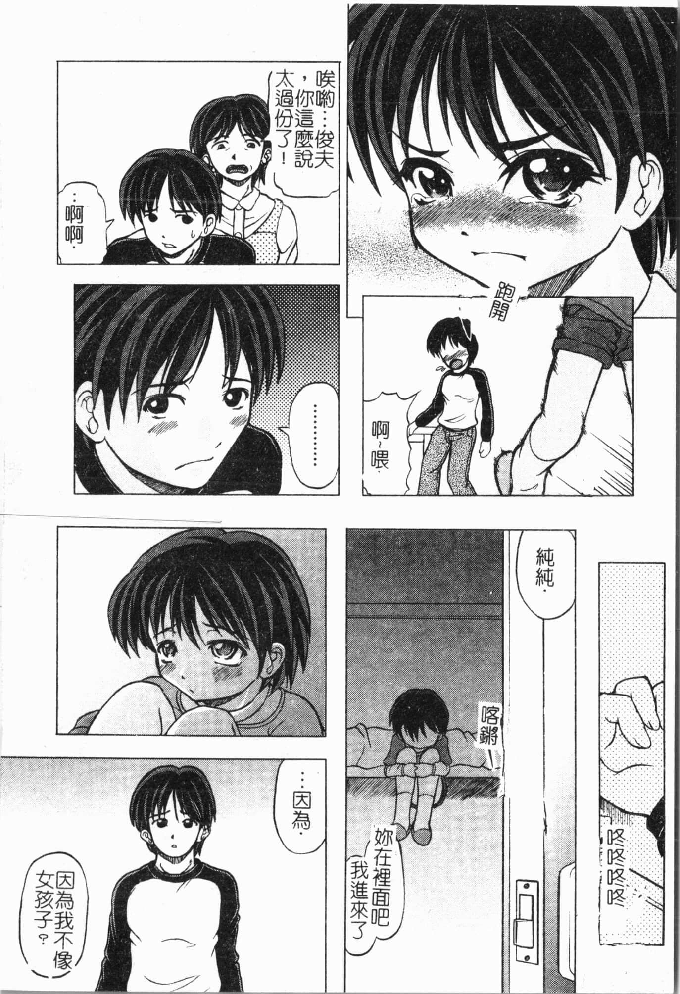 [アンソロジー]妹いじり[中文][アンソロジー]妹いじり[中文]