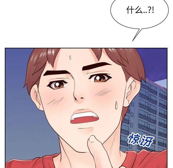 同一屋檐第36话