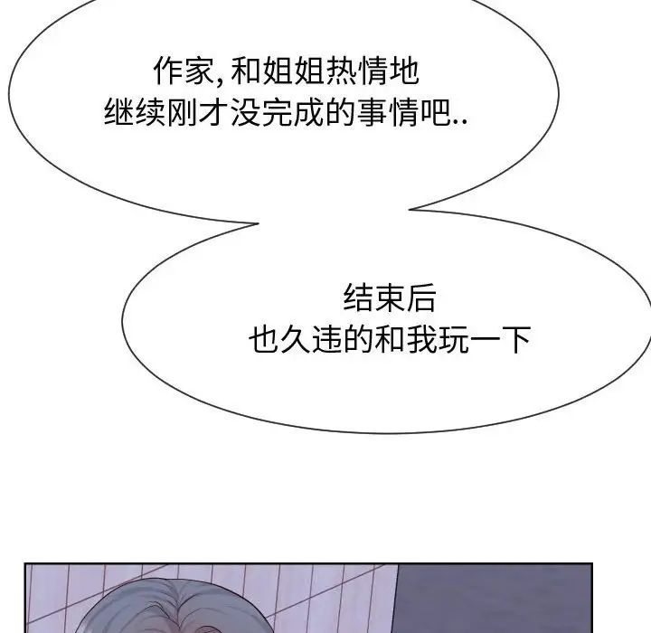 同一屋檐第36话