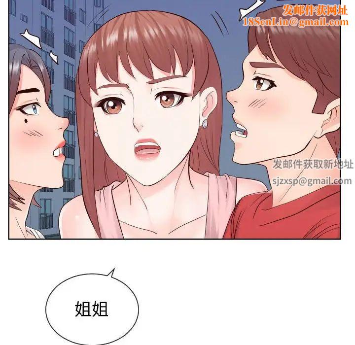 同一屋檐第36话