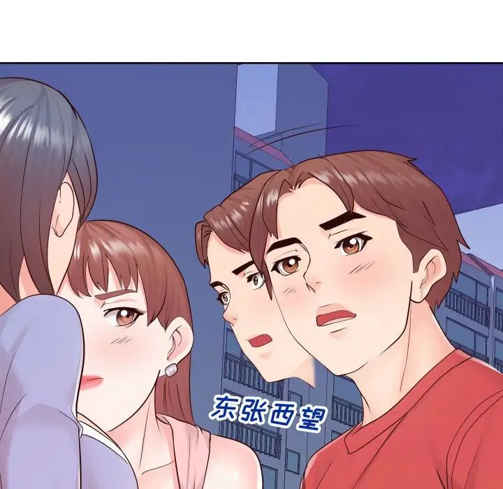 同一屋檐第36话