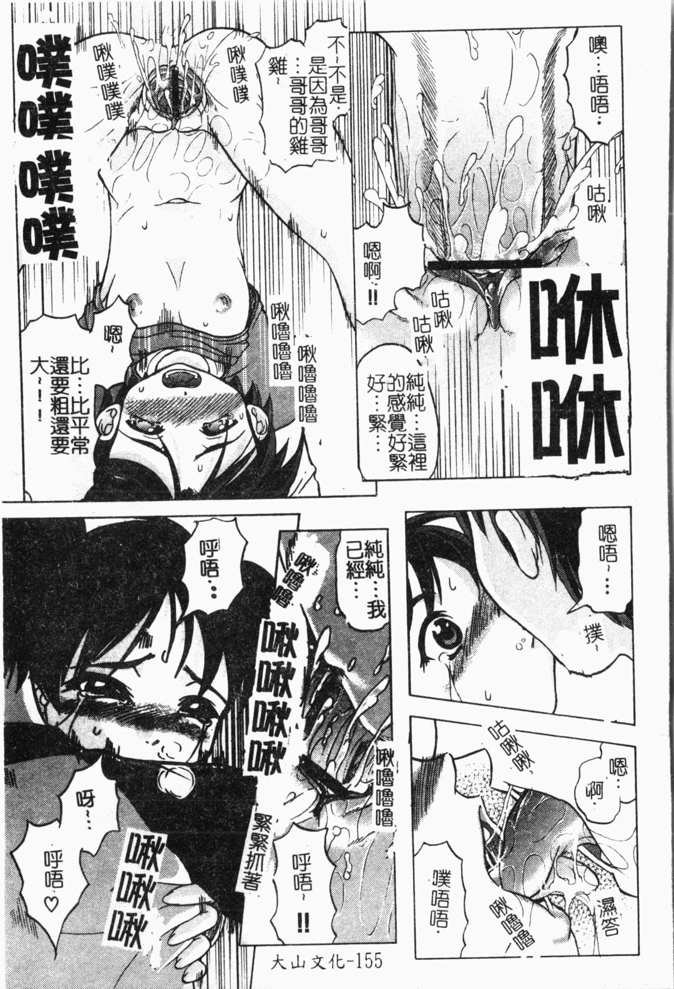 [アンソロジー]妹いじり[中文][アンソロジー]妹いじり[中文]