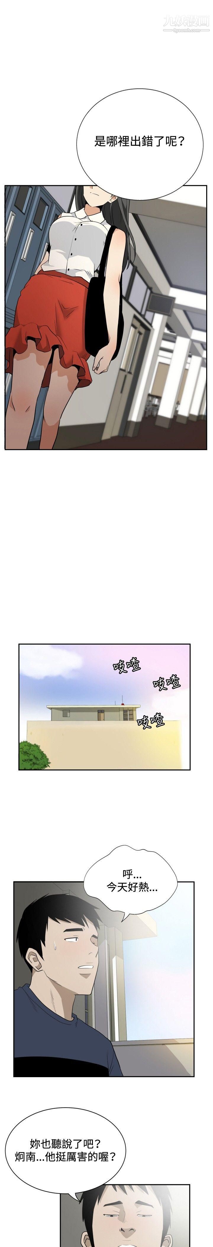 哪里坏坏ep.12帮我按讚5