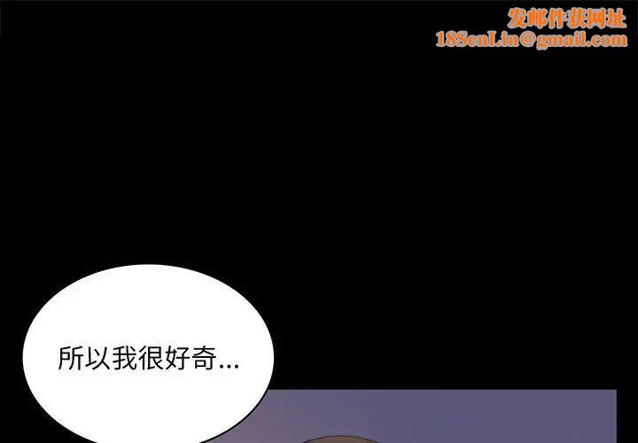 背叛的开始第10话