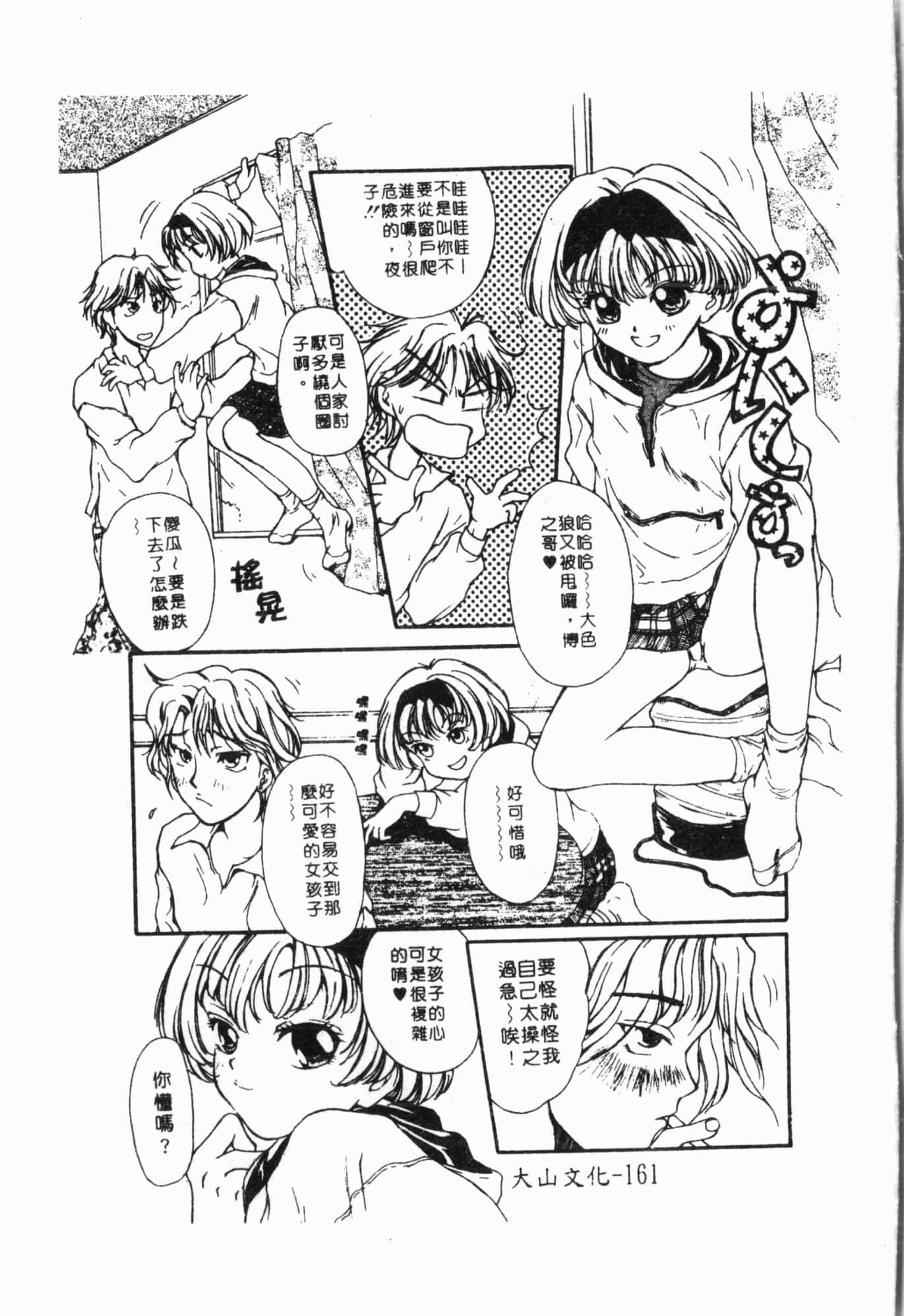 [アンソロジー]妹いじり[中文][アンソロジー]妹いじり[中文]