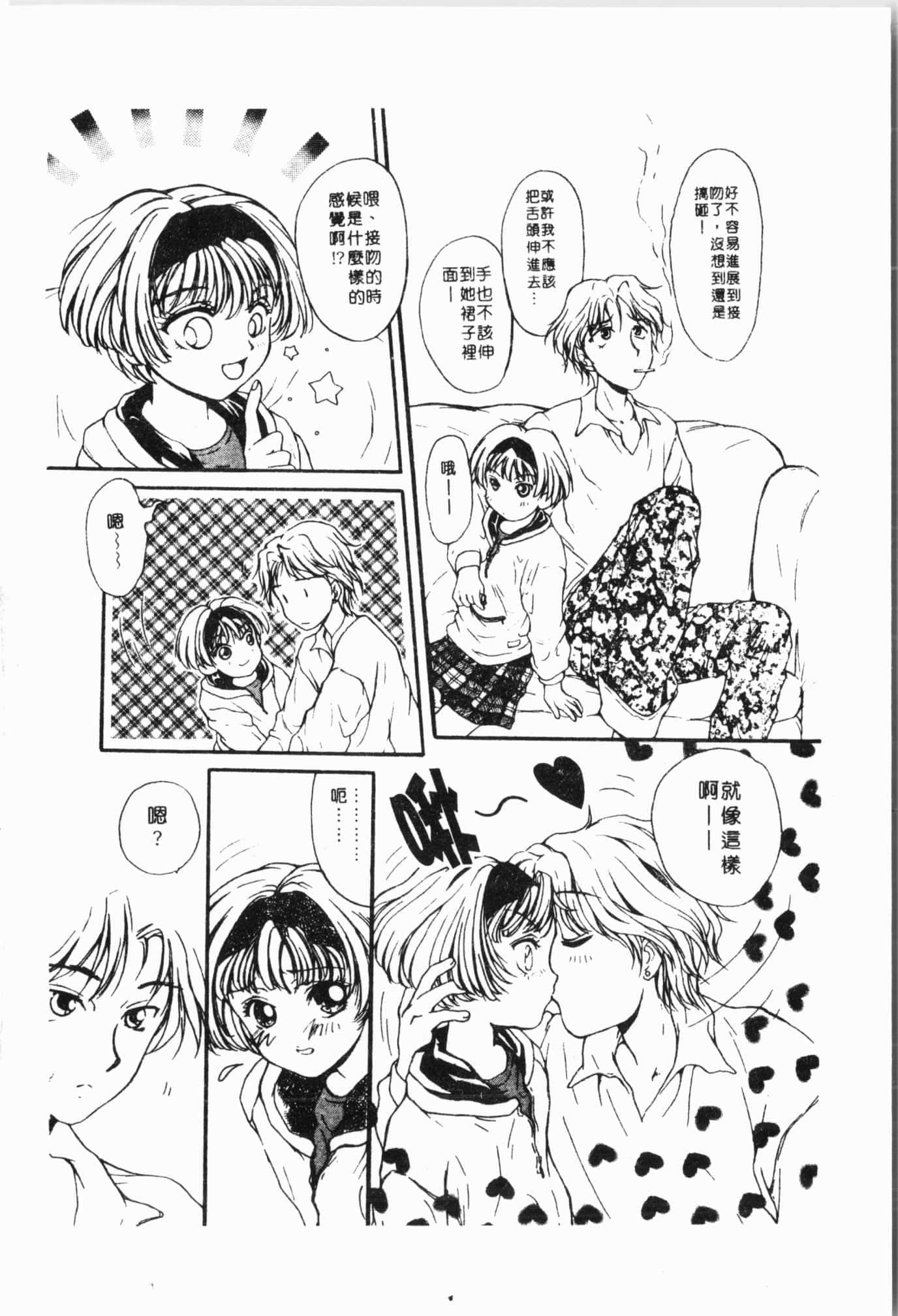 [アンソロジー]妹いじり[中文][アンソロジー]妹いじり[中文]