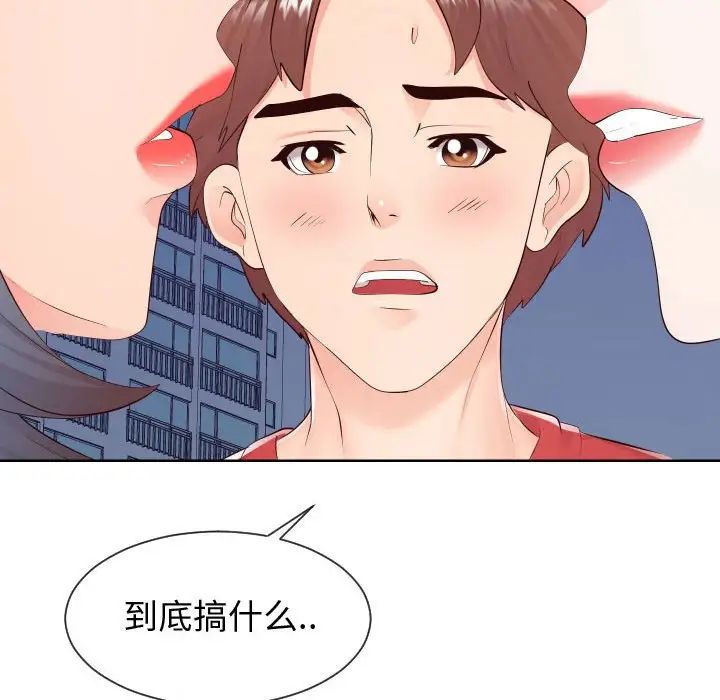 同一屋檐第36话