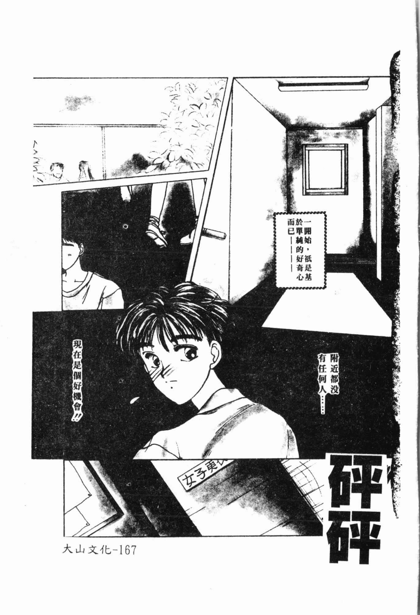 [アンソロジー]妹いじり[中文][アンソロジー]妹いじり[中文]