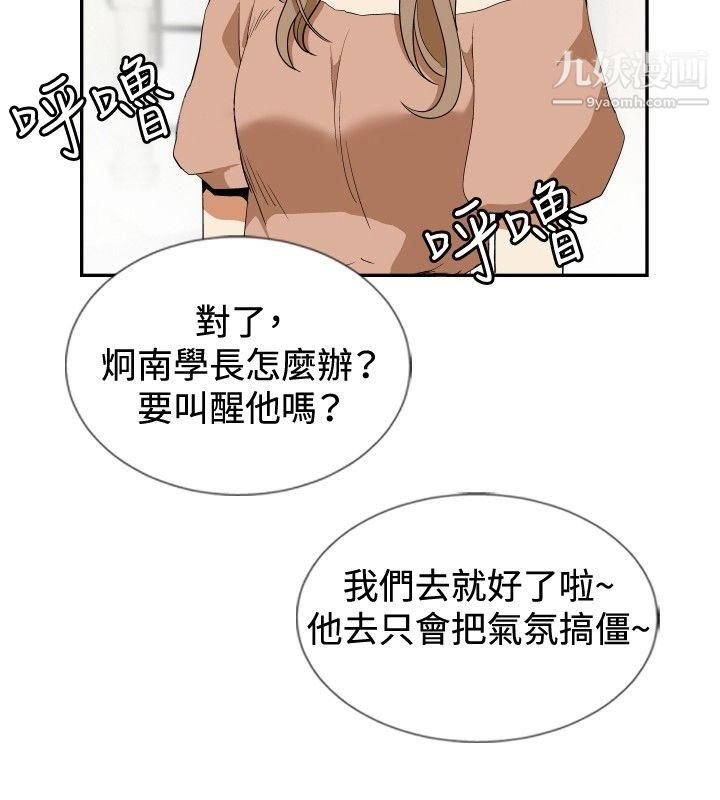 哪里坏坏ep.12帮我按讚6