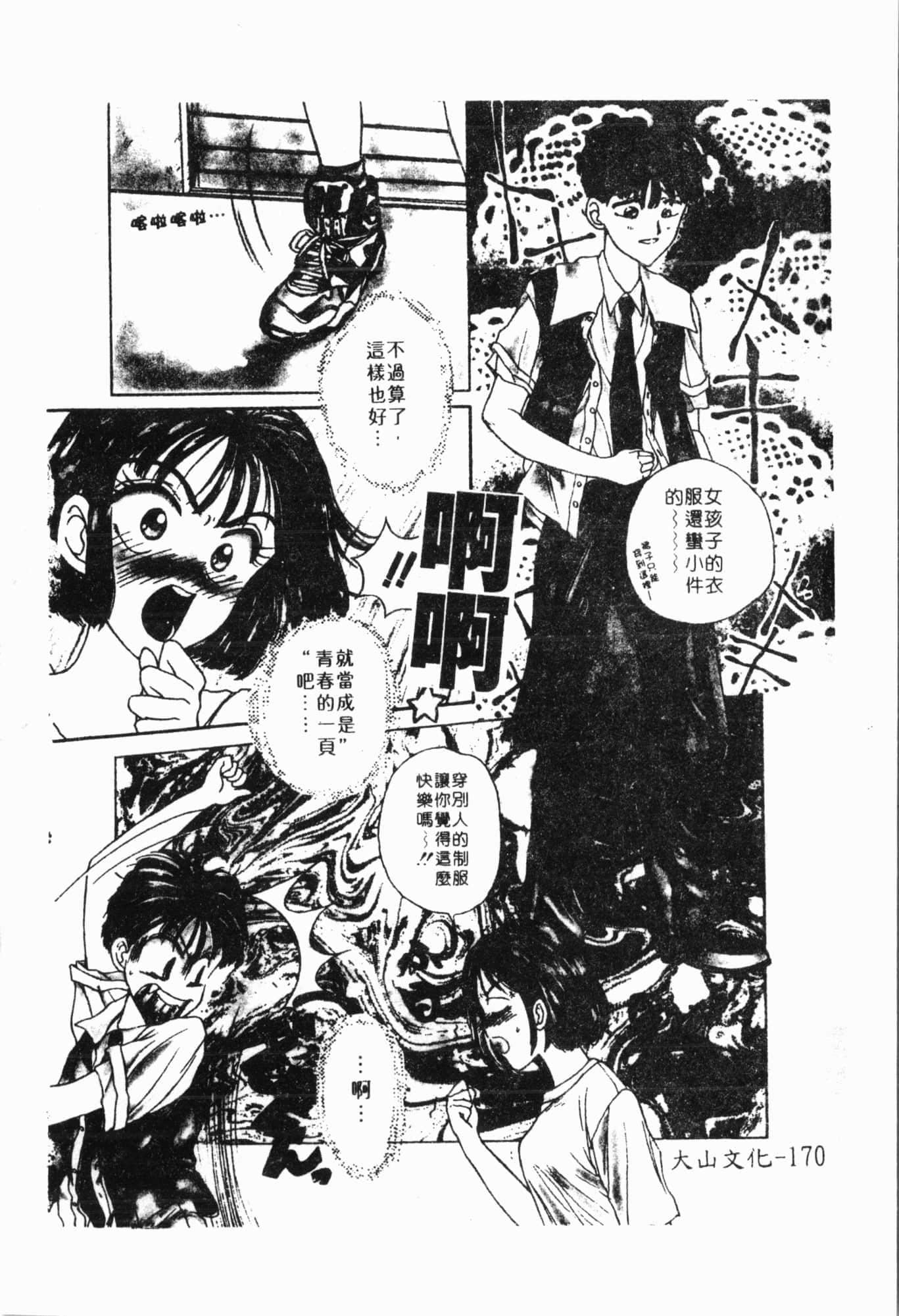 [アンソロジー]妹いじり[中文][アンソロジー]妹いじり[中文]