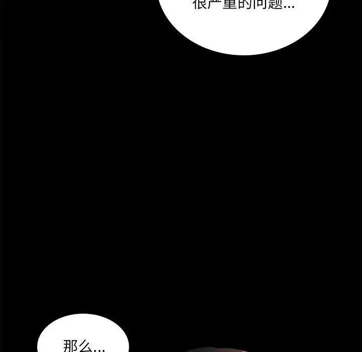 背叛的开始第10话