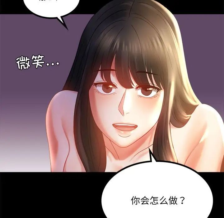背叛的开始第10话