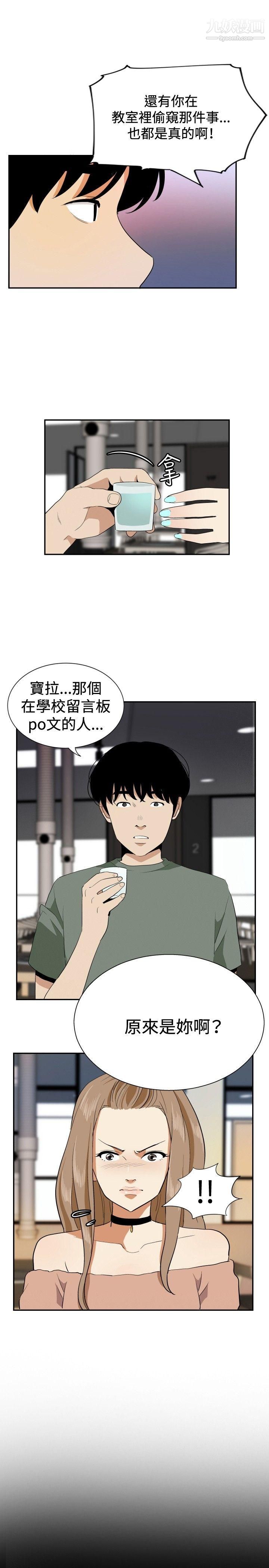 哪里坏坏ep.12帮我按讚6
