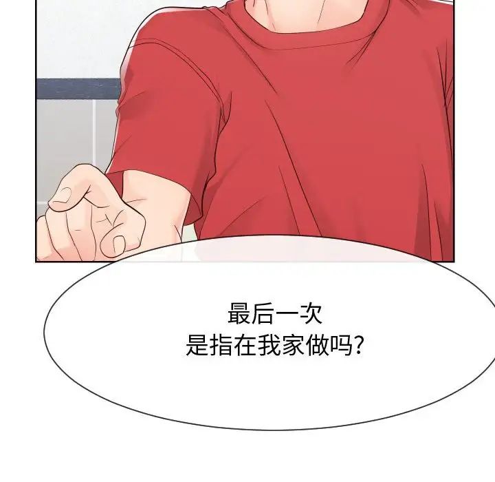 同一屋檐第36话