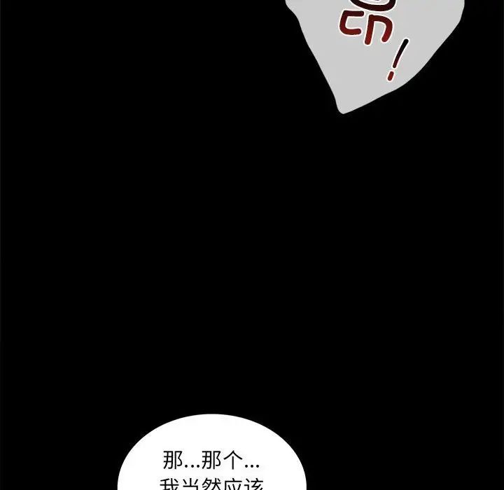 背叛的开始第10话