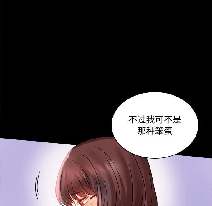 背叛的开始第10话