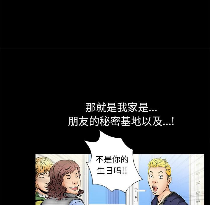 羁绊第3话