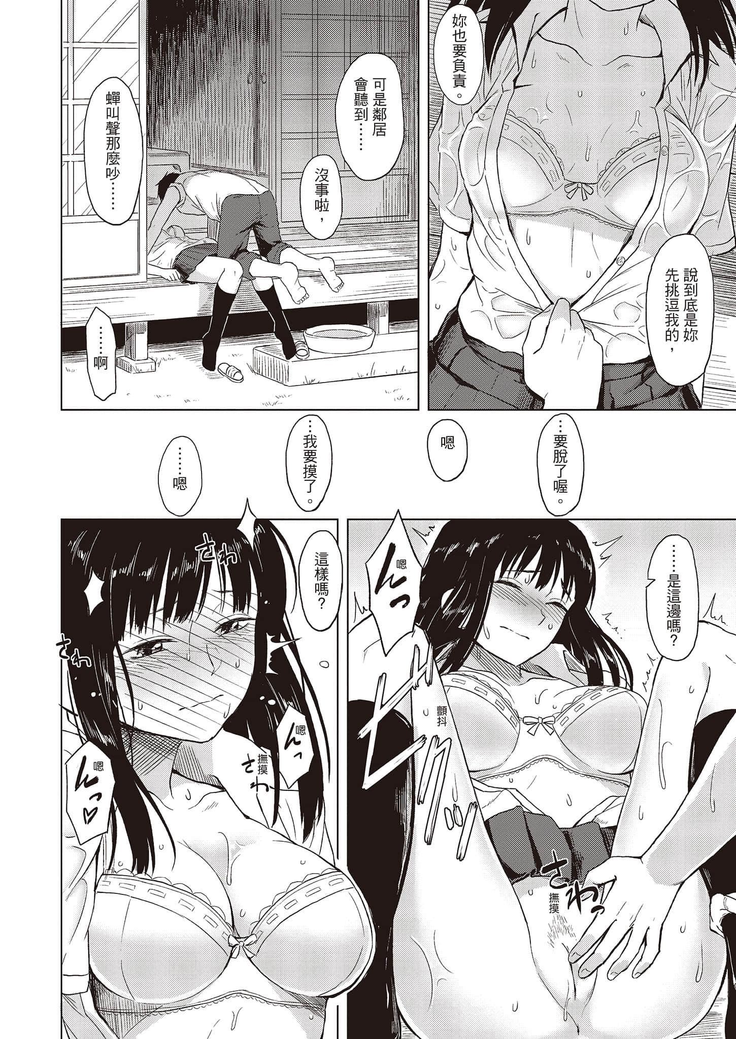 [Pennel]潜热[中国翻訳][DL版][Pennel]潜热[中国翻訳][DL版]